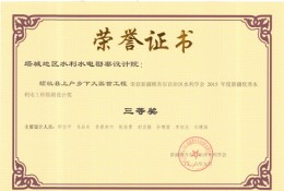 額敏縣上戶鄉(xiāng)下大渠首